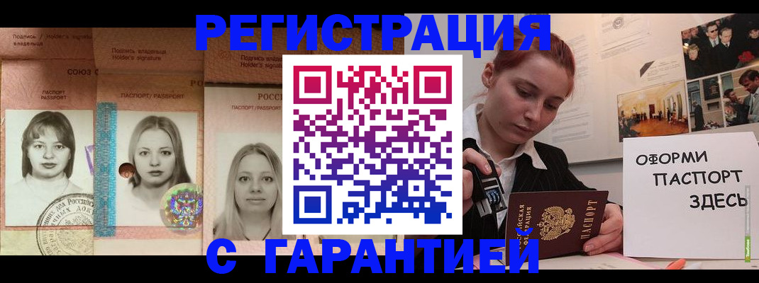 регистрация для школы в Бугуруслане