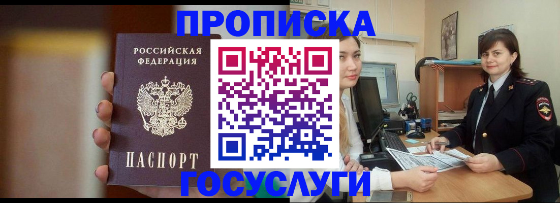 прописка для военкомата в Бугуруслане